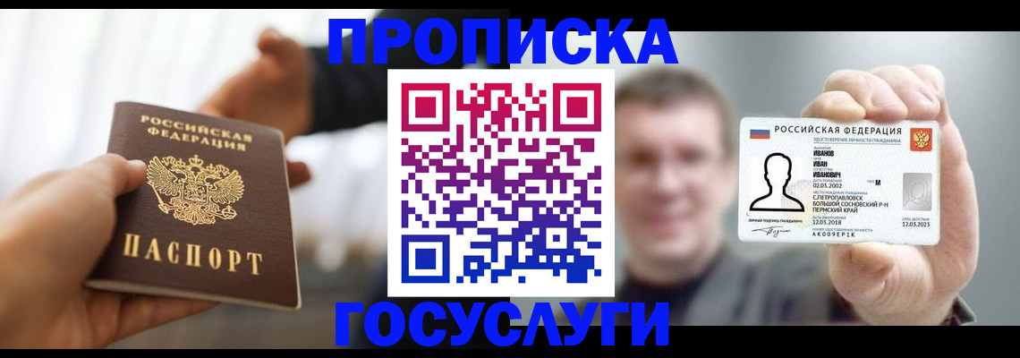 временная регистрация гарантия в Тынде