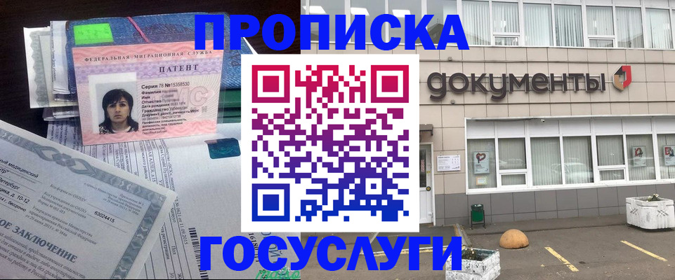 временная регистрация для всех в Тынде