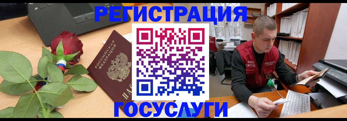 временная регистрация адрес в Тынде